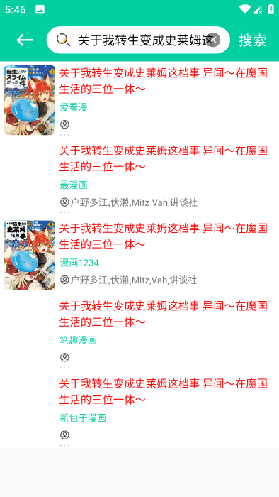 云漫画截图3