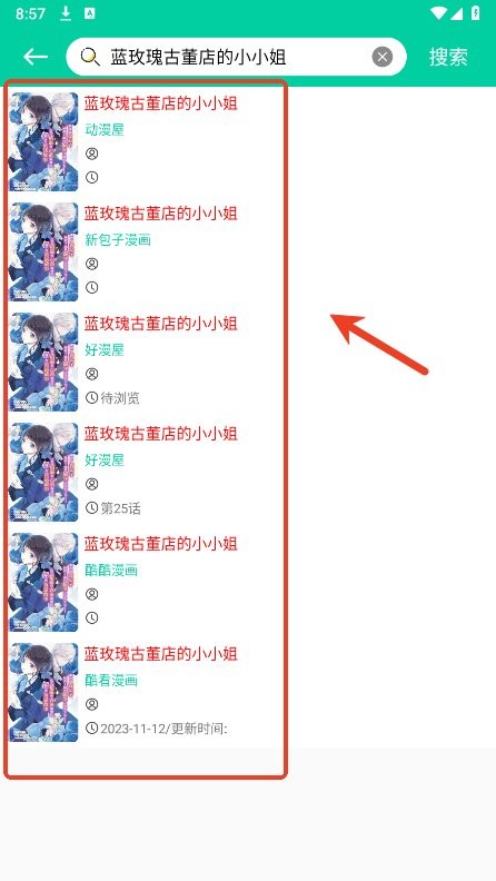 云漫漫画app使用教程