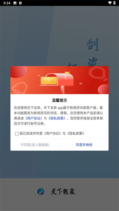 使用教程截图1