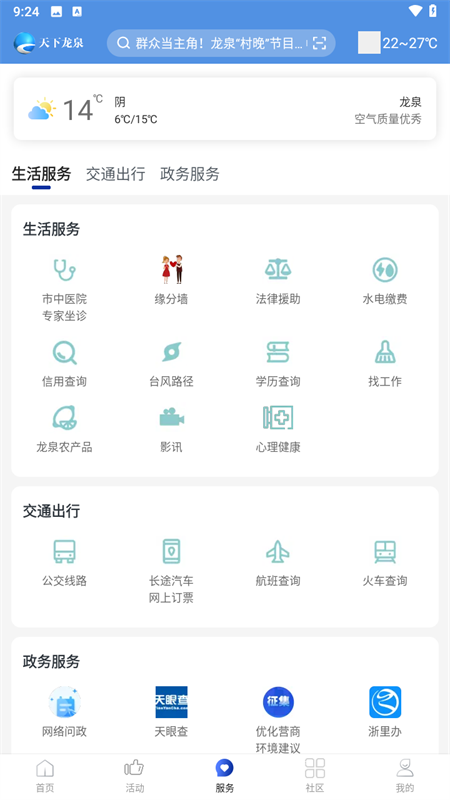 使用教程截图4