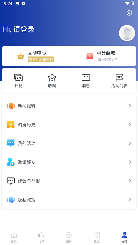 使用教程截图6