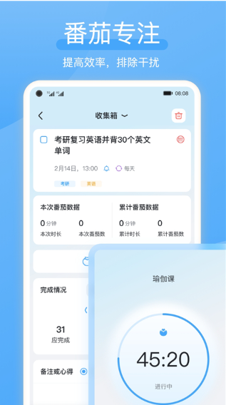 氢时光截图3