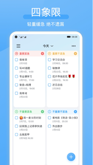 氢时光截图4