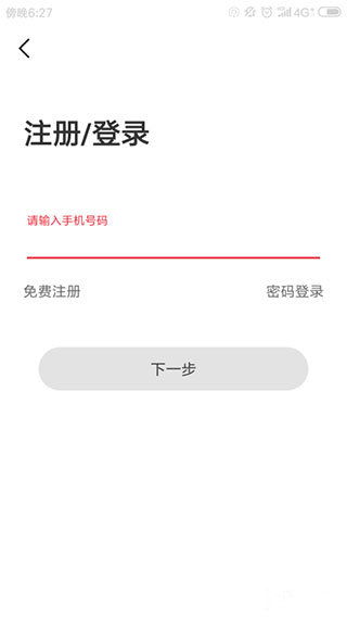 怎么乘坐地铁截图1