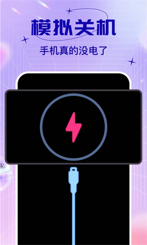 社恐小目标截图1