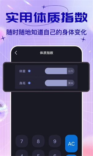 社恐小目标截图2