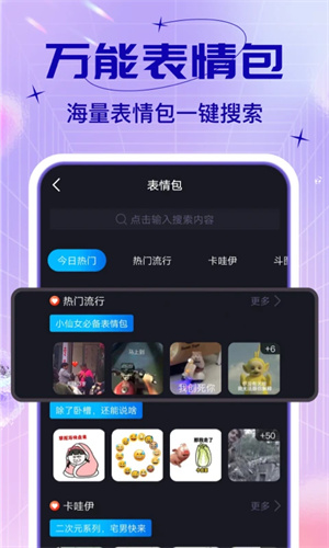 社恐小目标截图4