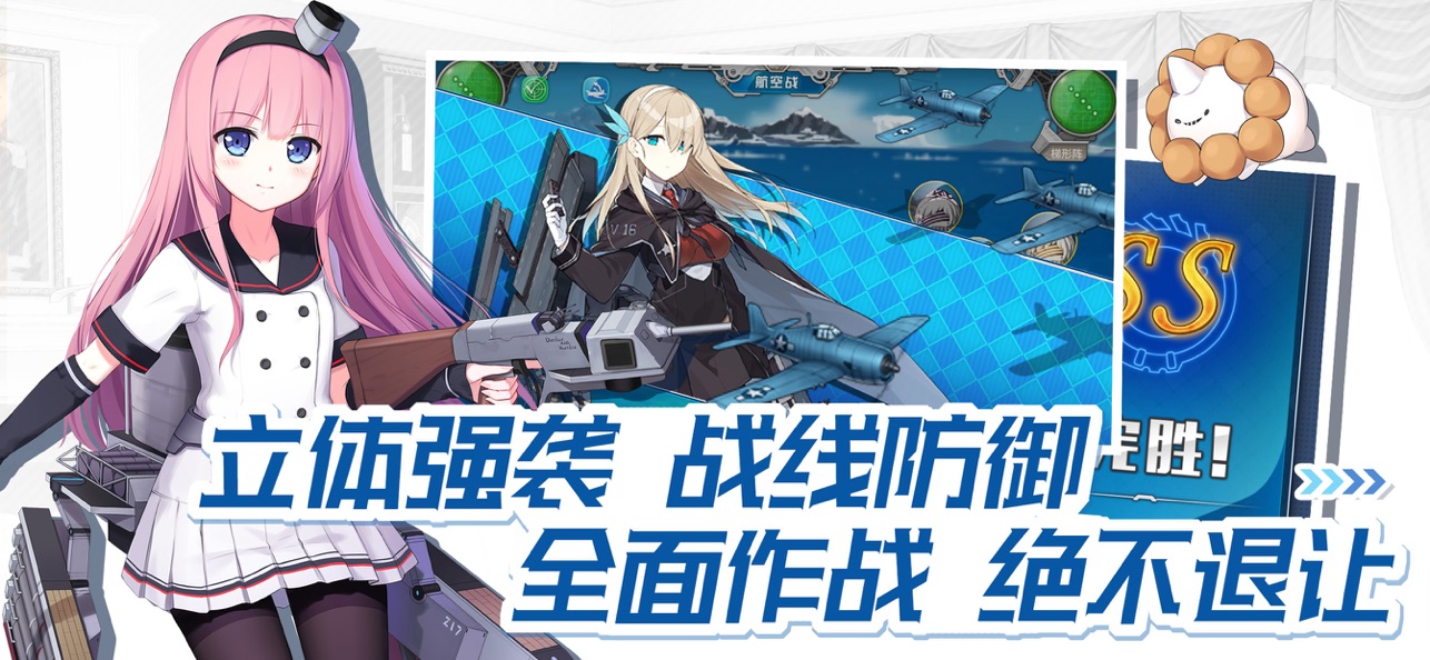 战舰少女R截图2