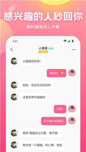皮皮蟹截图1