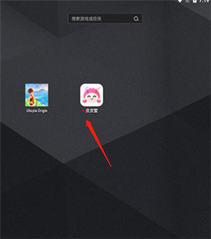 皮皮蟹app下载截图11
