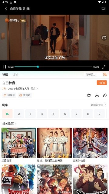 飞马影院截图2