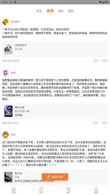 飞马影院截图1