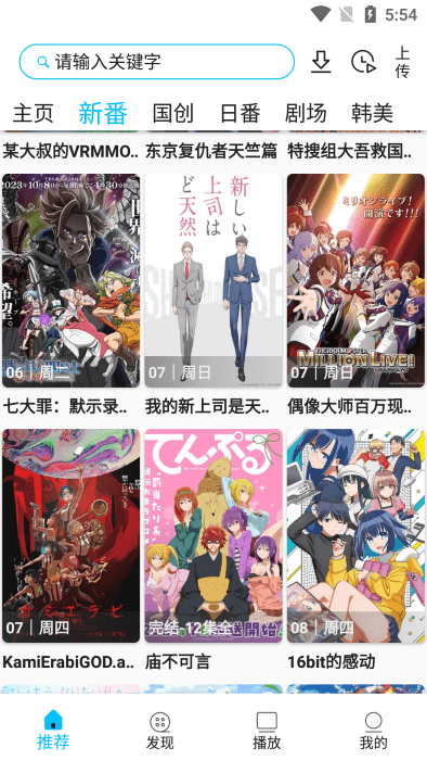 飞马影院截图4