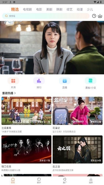 飞马影院截图3