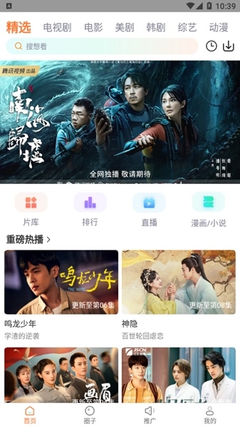 飞马影院app官方下载安装最新版使用方法1