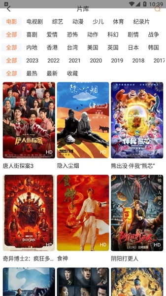 飞马影院app官方下载安装最新版使用方法2