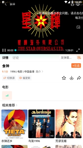飞马影院app官方下载安装最新版使用方法3