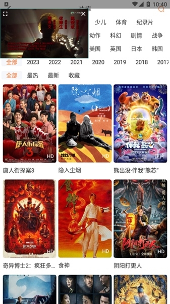 飞马影院app官方下载安装最新版使用方法5