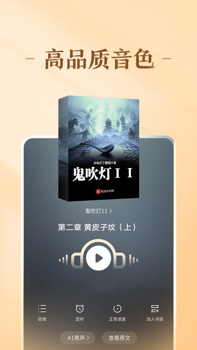 趣悦小说截图2