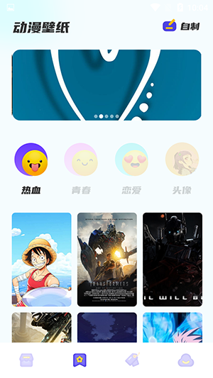 动漫花园ACGN截图1