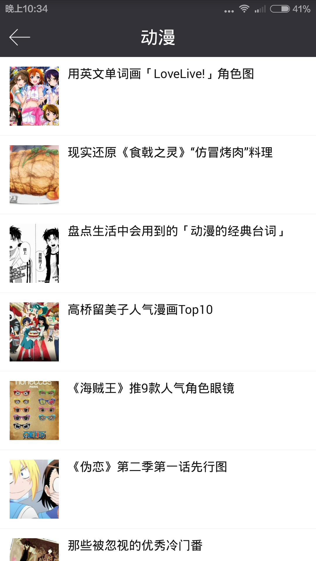 动漫花园ACGN