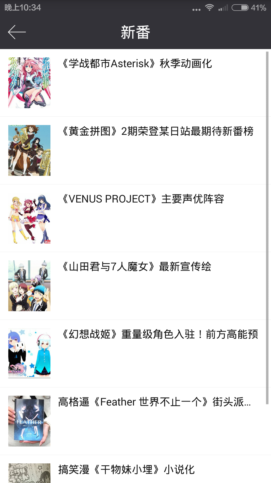 动漫花园ACGN