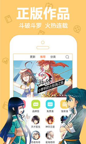 轩哥动漫截图1