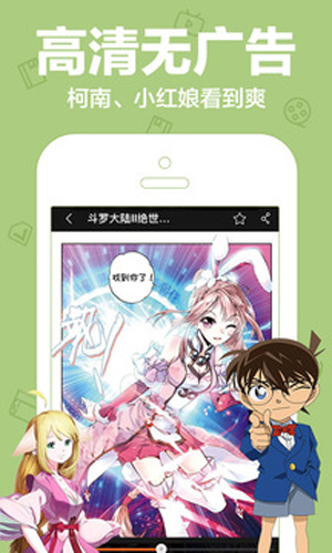 轩哥动漫截图4