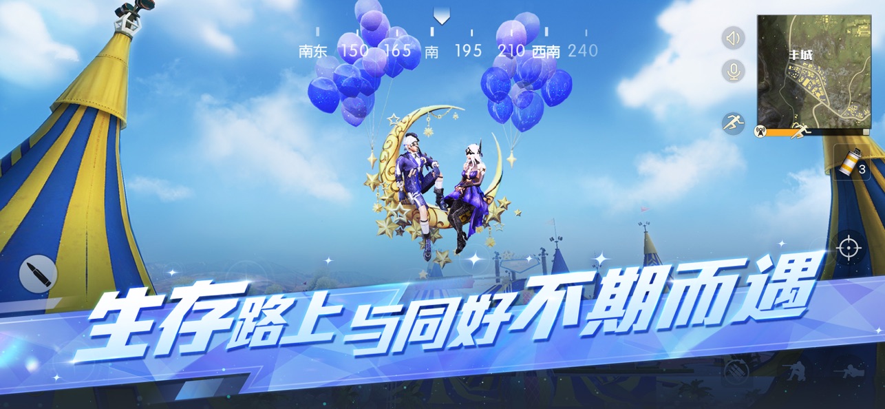 荒野行动截图4