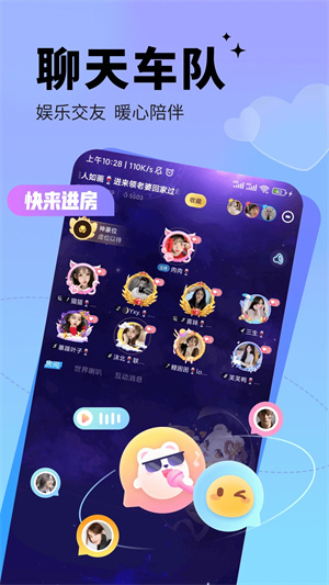 求带陪玩截图3