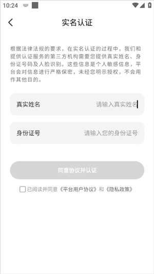 成为陪玩教程截图4