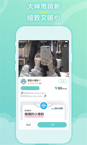 配配截图3