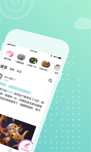 配配截图2
