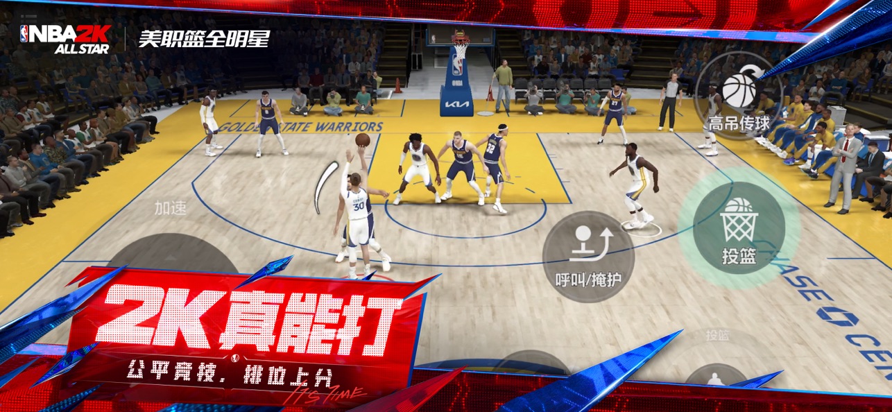 美职篮全明星截图4
