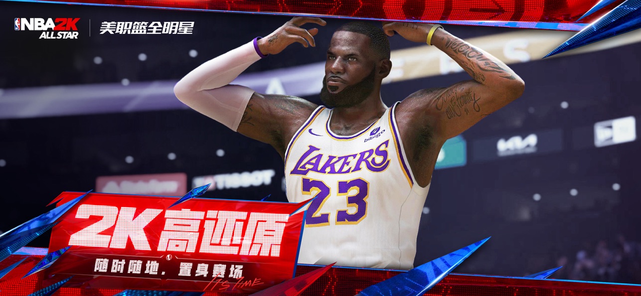 美职篮全明星截图5