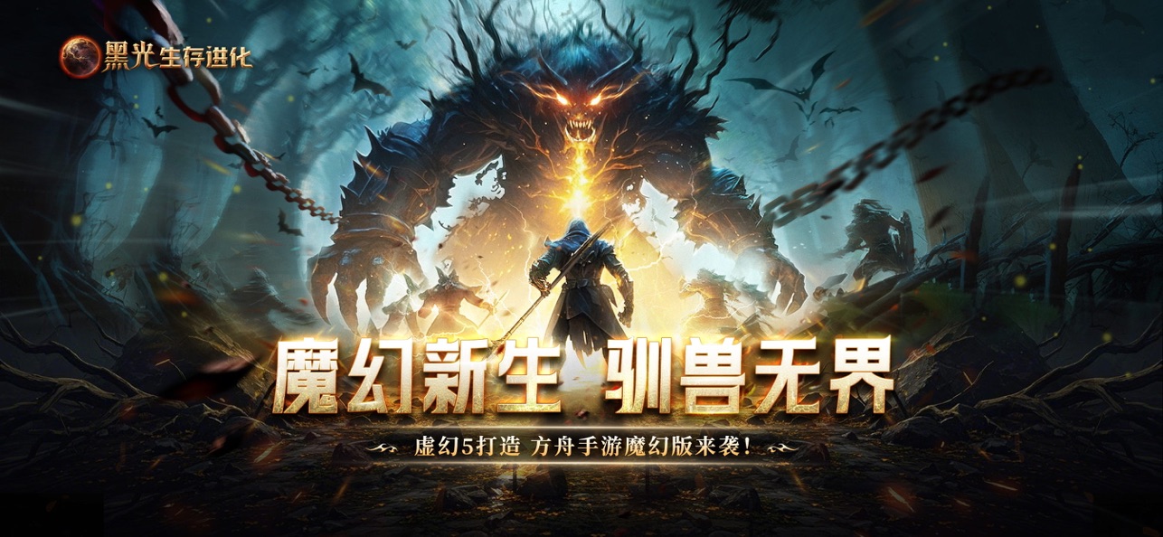 黑光生存进化截图1