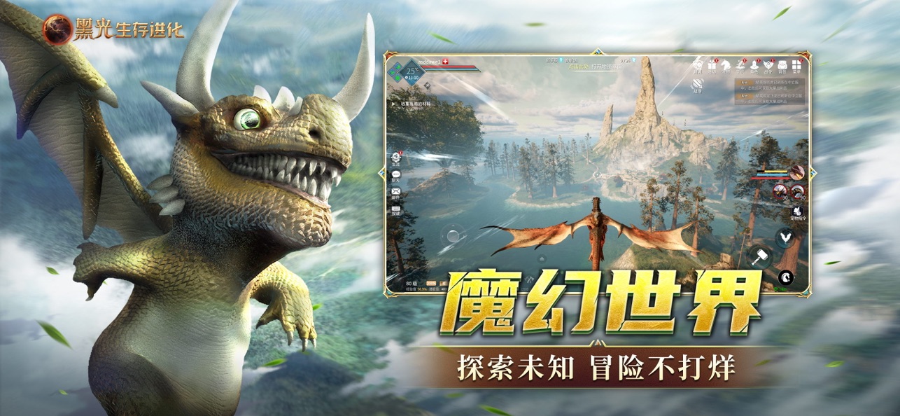 黑光生存进化截图2