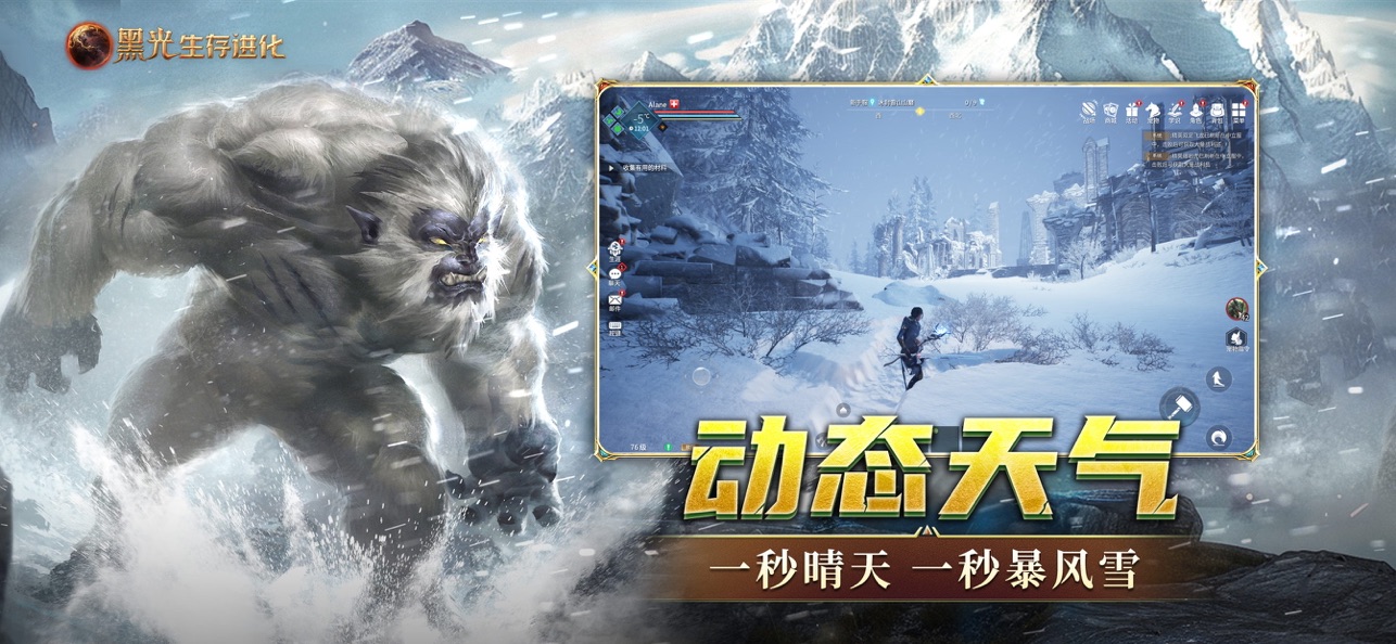 黑光生存进化截图4