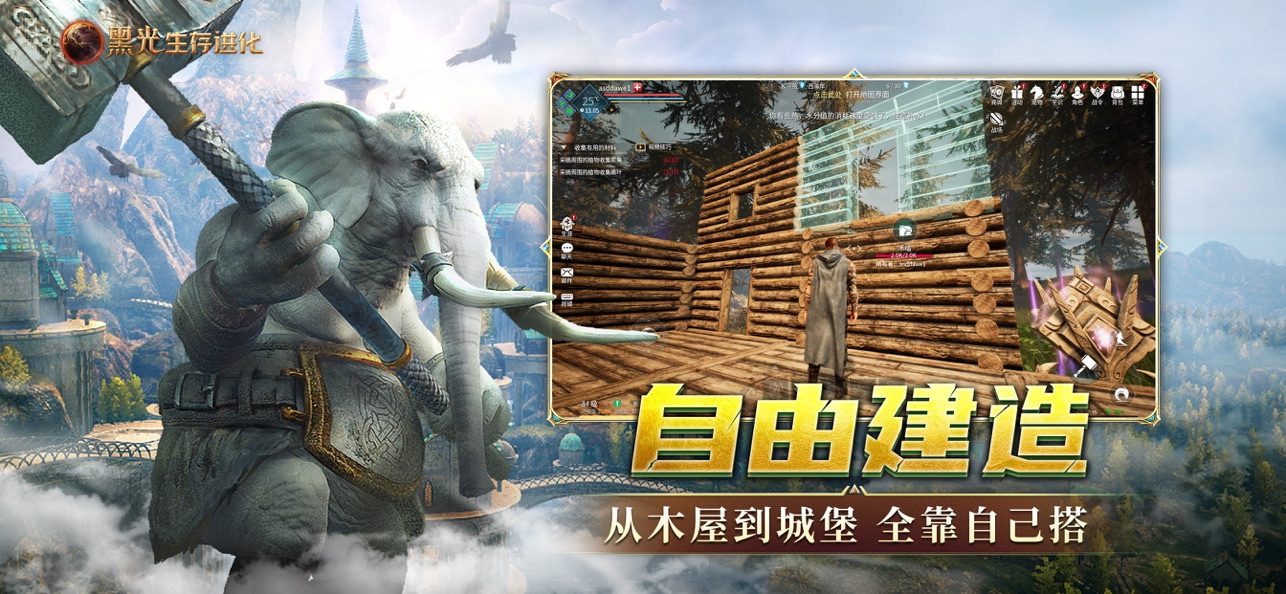 黑光生存进化截图3