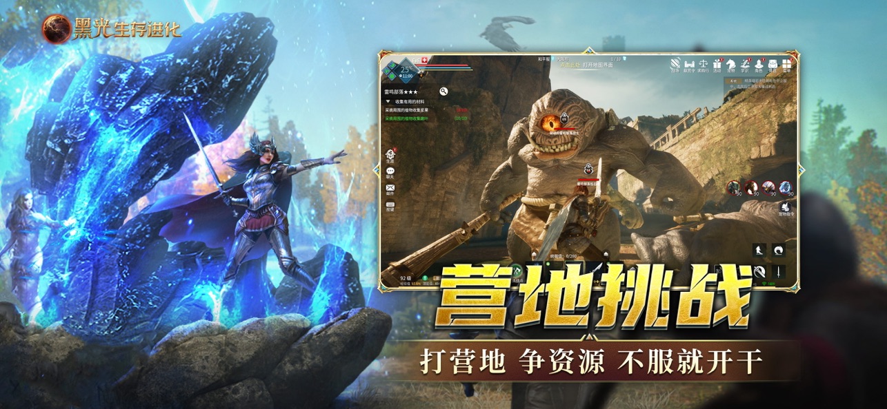 黑光生存进化截图5