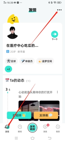 配配怎么设置匹配的人群1
