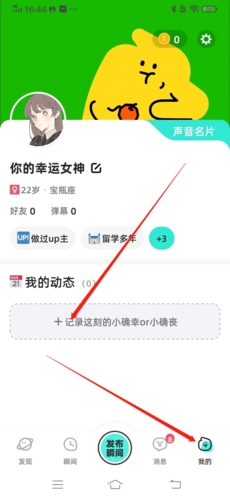 配配怎么发动态1