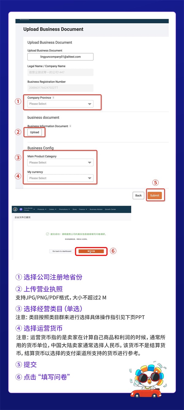 开店教程截图5