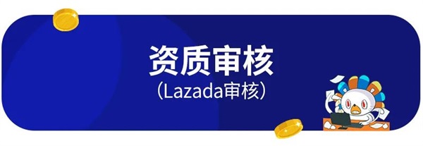 开店教程截图10