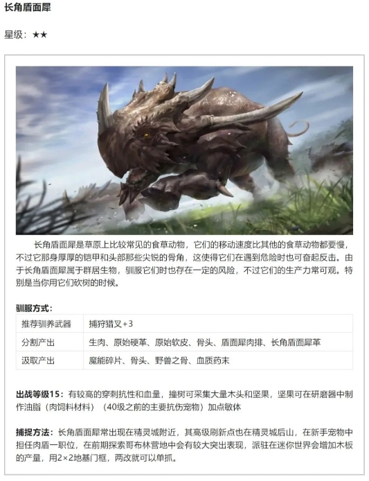 黑光生存进化