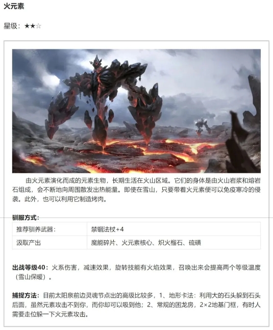 黑光生存进化