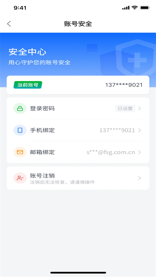上海外服截图1