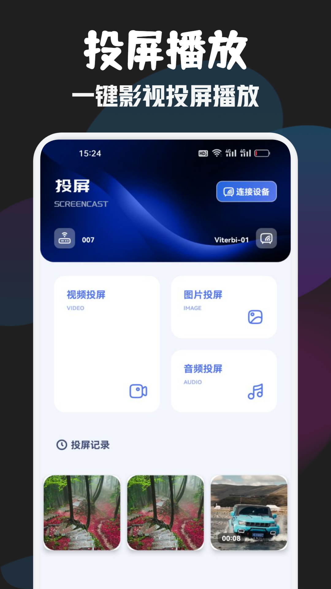 独播库截图4