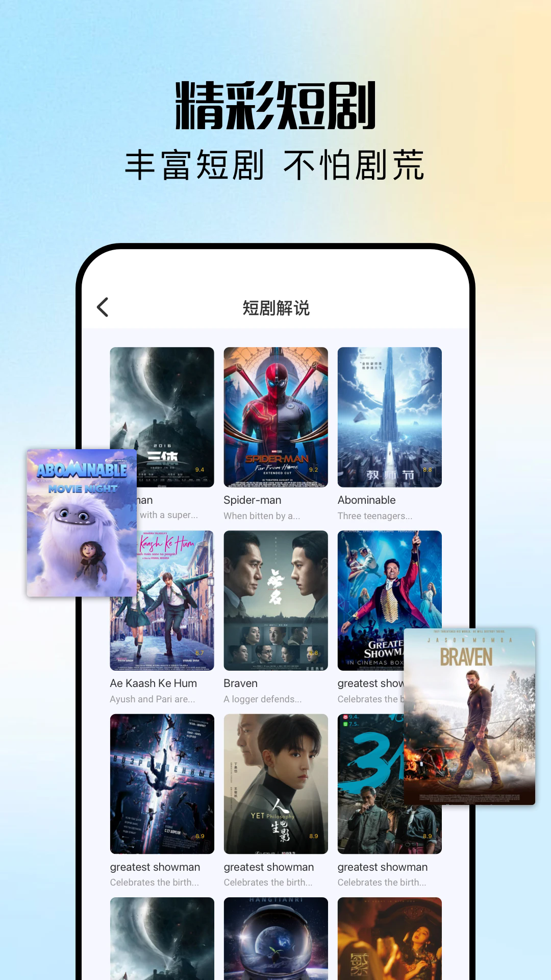 渝麦田短剧截图3