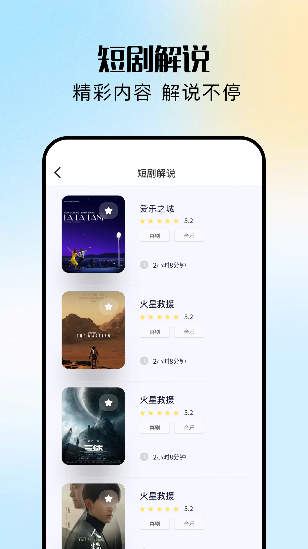 渝麦田短剧截图4
